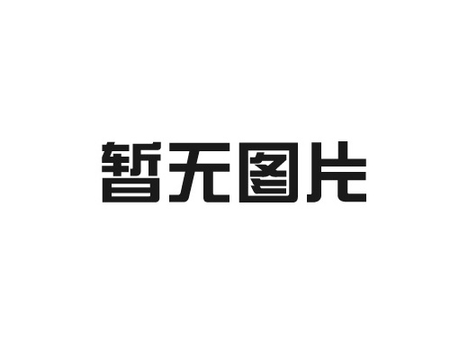 守（shǒu）正創新 抱（bào）團奮進 嘉興這個行業再迎“繁花盛（shèng）開”！